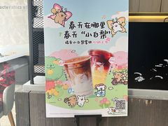 大堂-瑞幸咖啡(国际珠宝交易中心店)