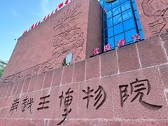 -南越王博物院
