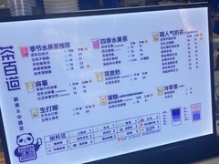 -茶百道(湖墅潮王路店)
