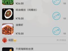 账单-状元楼(金溪路店)