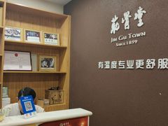 -筋骨堂热敷推拿按摩(枫林绿洲店)