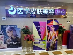 -南京康美美容医院·旗舰店