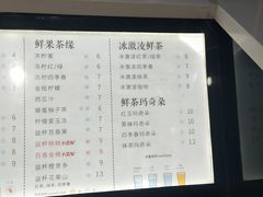 菜单-益禾堂(江南客运站店)