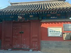 -妙应寺白塔