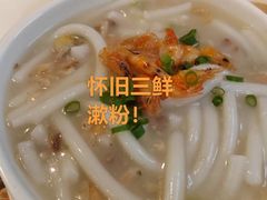 -虾饺妹·酒家(金碧店)