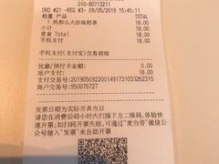账单-麦当劳(沙河店)