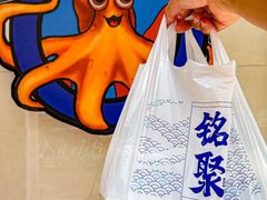 -铭聚章鱼土笋冻(松柏店)