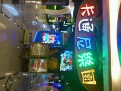 android_upload_pic-卡通尼·Safari非洲探索乐园·生日会(金桥国际商业广场店)