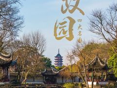 -拙政园