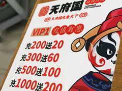 -天府国麻辣香锅(李沧万达店)