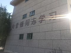-1970南湖影视基地(建设南路店)
