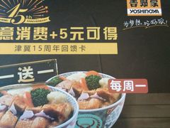 -吉野家(宾水道店)