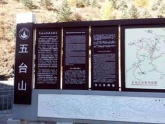 -五台山风景名胜区