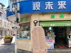 -康乐(滨江道店)