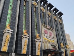 -云龙洗浴商务酒店