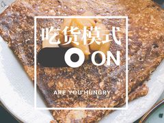 慢炖盐焦糖苹果可丽饼-RAC BAR(安福路店)