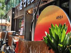 -北丐先生·野馄饨烧烤(雨花万象店)