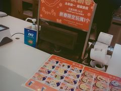 -DQ冰淇淋(天津麦购店)