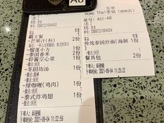 -Home Thai·泰谣(王府井apm店)