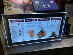 菜单-粉粉乐鲷鱼烧(美罗城店)
