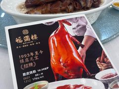 -福满楼·海鲜酒家(福永益田店)