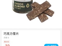 -莉莲蛋挞(日月光店)