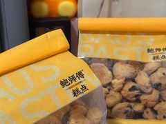-鲍师傅糕点(春熙路店)