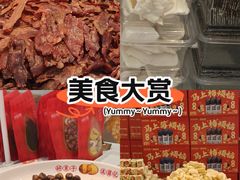 -薛记炒货(印象济南店)