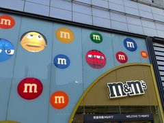 -m豆巧克力世界(上海世茂广场店)