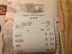 绿茶烤鸡-绿茶餐厅(广州天河城店)