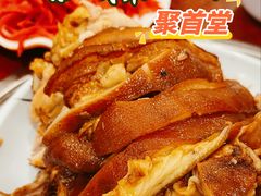 -聚首堂·特色小吃·肘子(什刹海德胜门店)