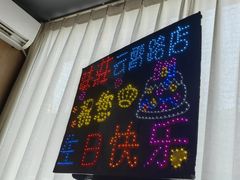 -味莊·青岛菜(云霄路店)