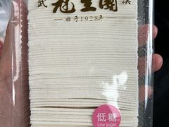 -武汉冠生園(吉庆街店)