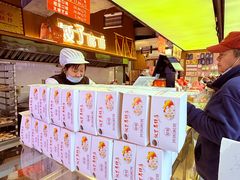 -矮子馅饼(大成路店)