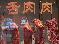 -潮汕美牛肉丸火锅店(天宁寺店)