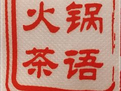 -呷哺呷哺(融创茂店)