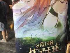 -万达影城(长沙婚庆公园中国巨幕店)