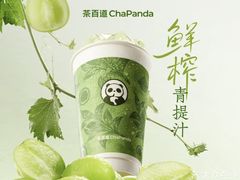 -茶百道(富春硅谷店)