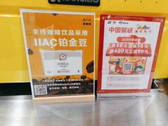 -麦当劳(北京大兴机场二层国内到达(安检外)店)