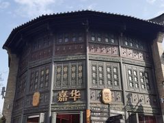 -嘉华鲜花饼(南屏旗舰店)
