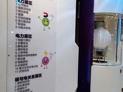 -陕西科学技术馆