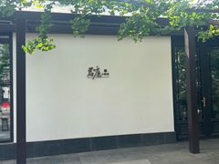 -君庭中餐厅(友谊宾馆店)
