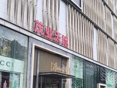 -茂业天地(华强北店)