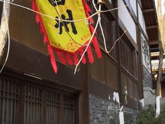 -昌州古城