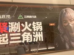 -海底捞火锅(凤凰广场店)