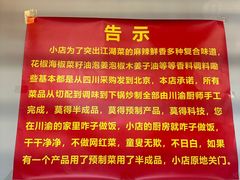 -小街47號江湖菜(四合院店)