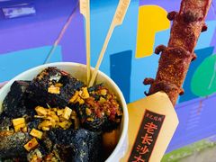 -黑色经典臭豆腐·湖南特产(坡子街店)