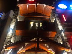 -宽巷子成都火锅(南站店)