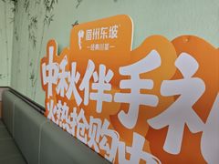 -眉州东坡(翠微印象城店)