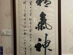 -长赢养生(平度店)